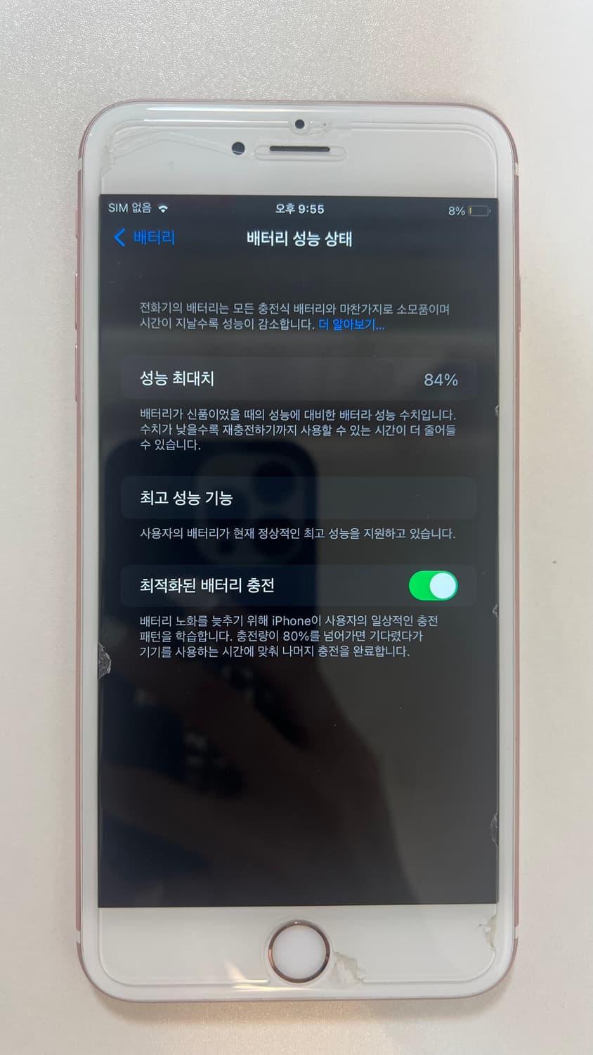 아이폰 6s 플러스 로즈골드 128 상품이미지2