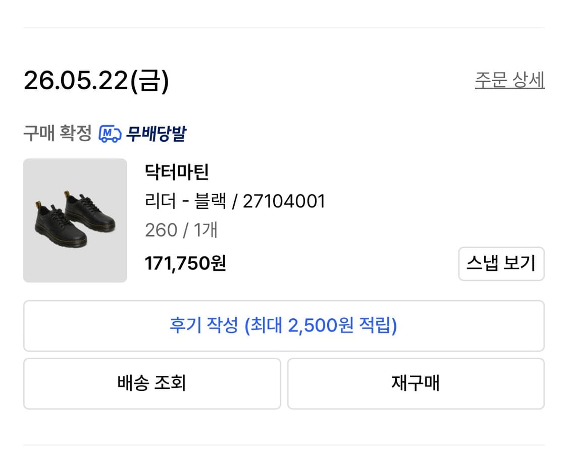 닥터마틴 리더 블랙 상품이미지1