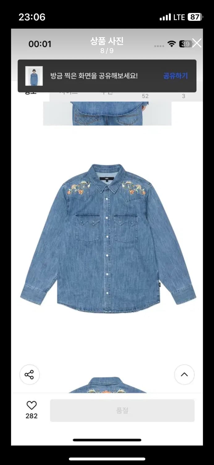 LMC 자수 데님 셔츠 상품이미지7