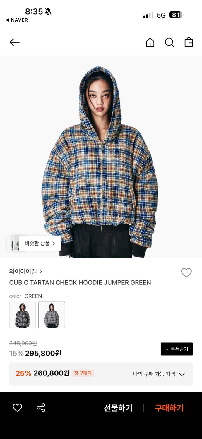 YEEL CUBIC TARTAN CHECK HOODIE JUMPER 상품이미지1