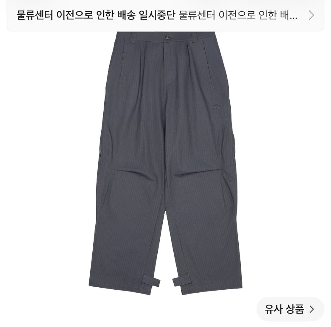 산산기어 백 포켓 팬츠 블루차콜 4 상품이미지1
