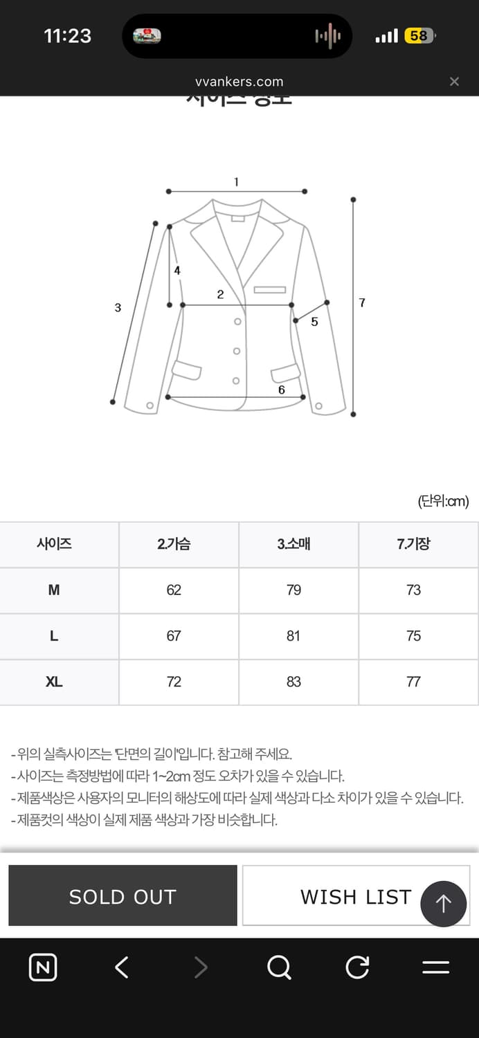 블랙아웃x 느린 양반 코치 자켓 M사이즈 상품이미지4