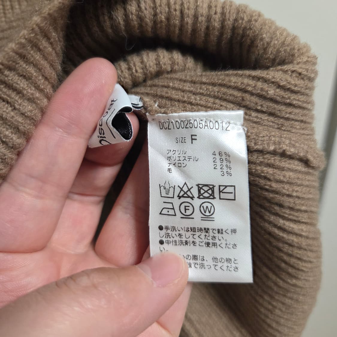 Discoat 재팬 버튼디테일 울혼방 니트 가디건 L(100) 상품이미지6