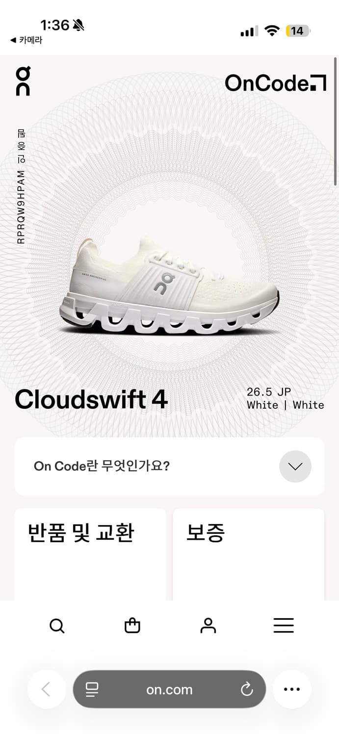 On 온러닝 클라우드 스위프트4 상품이미지1