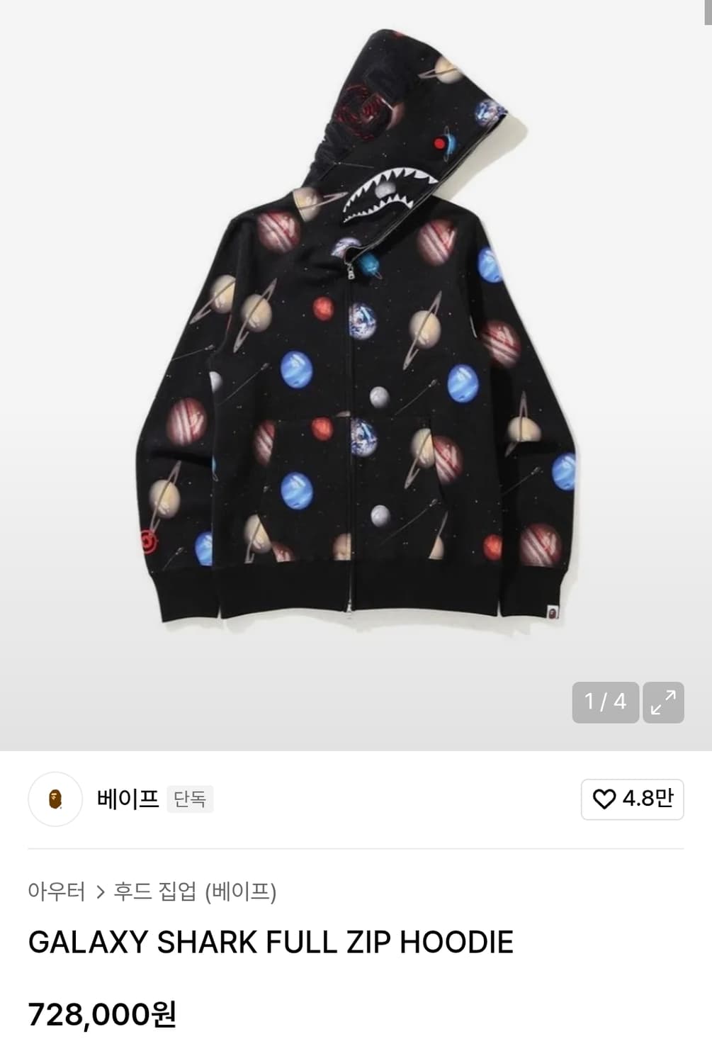 유일매물 ˙˘˙)/ 베이프 갤럭시 샤크 풀집 후드 XL 상품이미지1