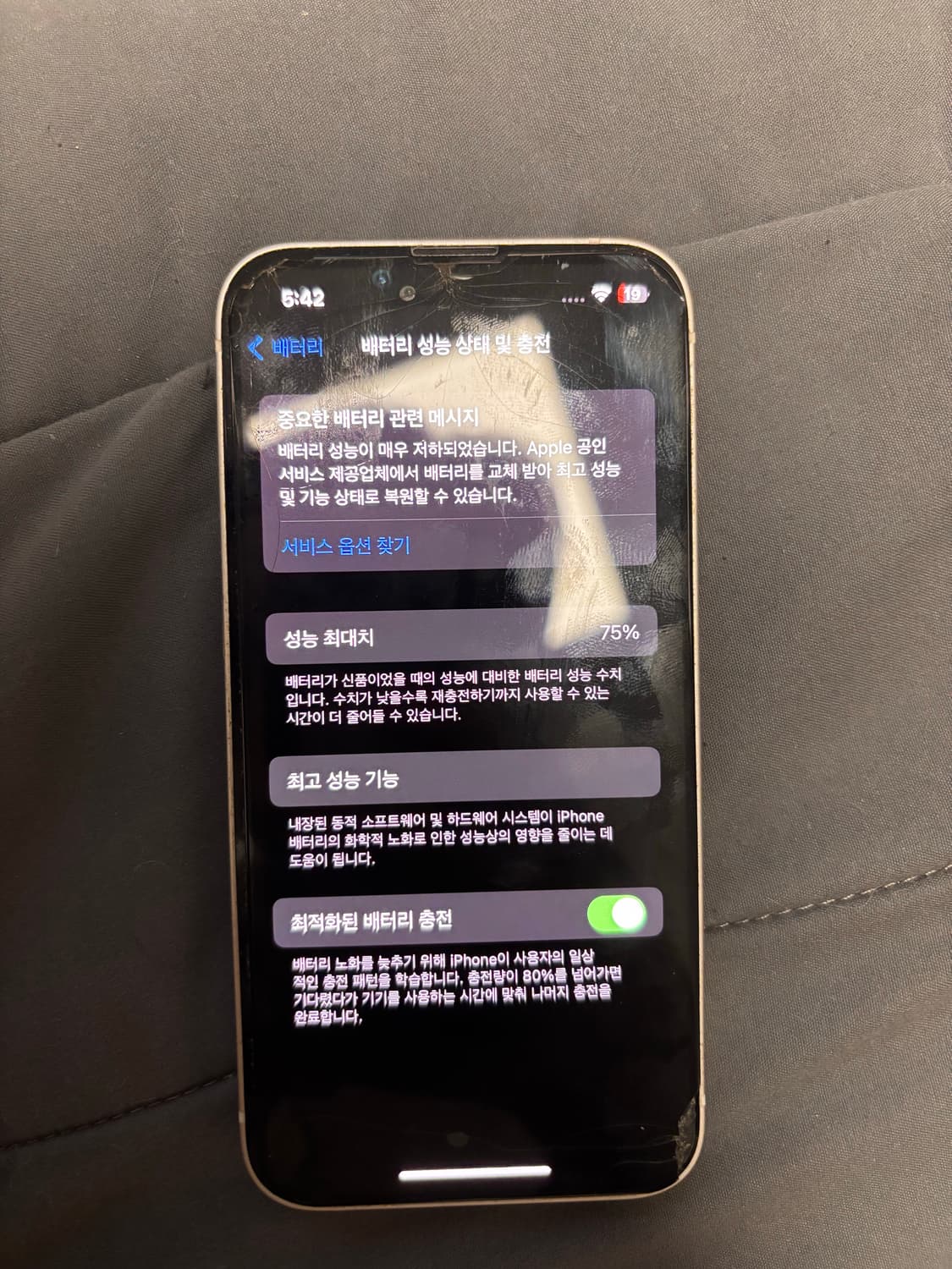 아이폰 13 미니 128G 상품이미지3