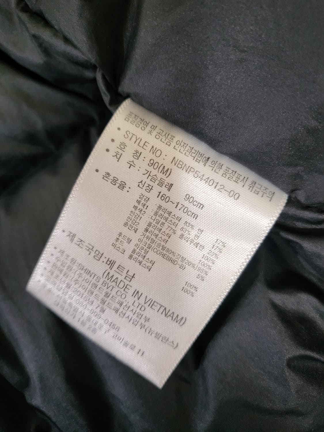 뉴발란스 거위털 패딩자켓90M 상품이미지6