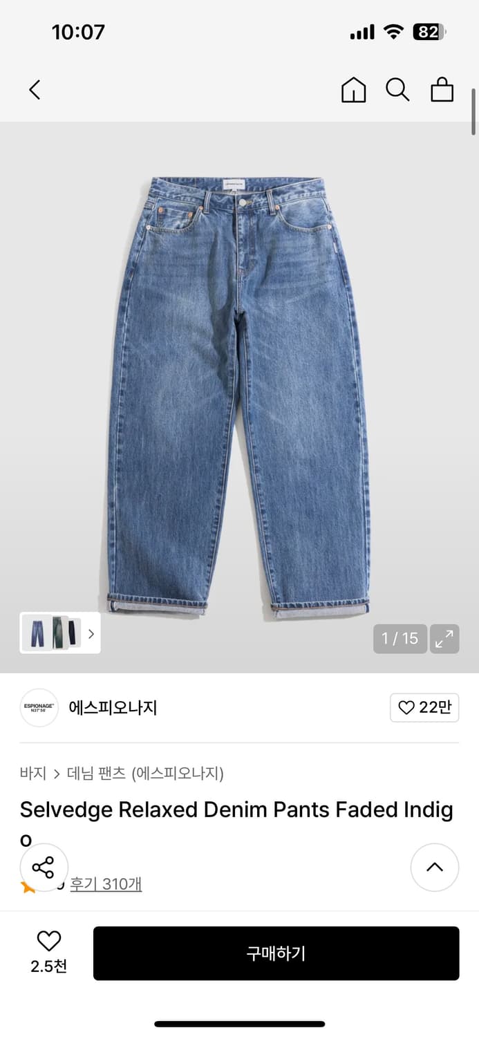 에스피오나지 셀비지 데님 L 상품이미지1