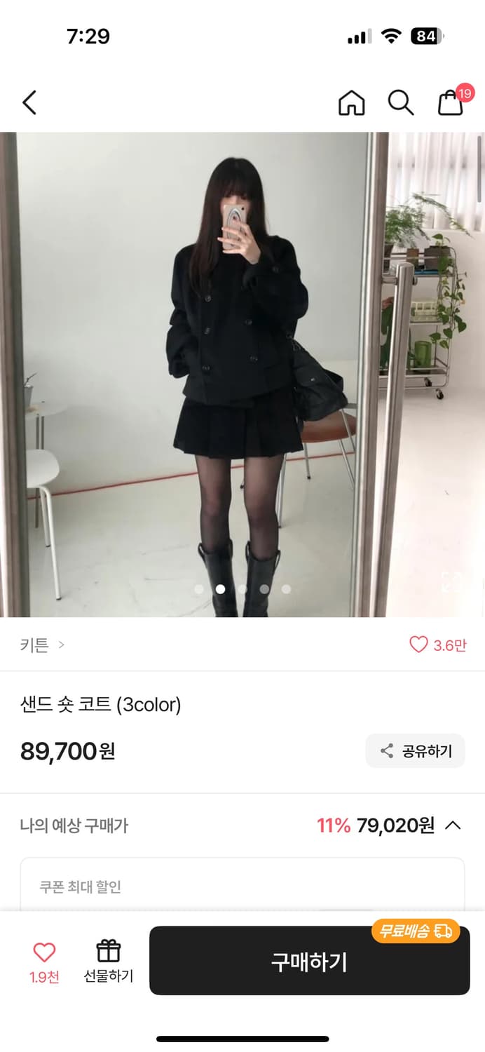 숏코트 상품이미지1