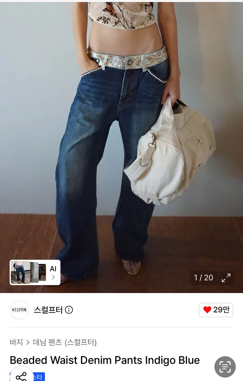 Beaded Waist Denim Pants Indigoblue M 상품이미지3