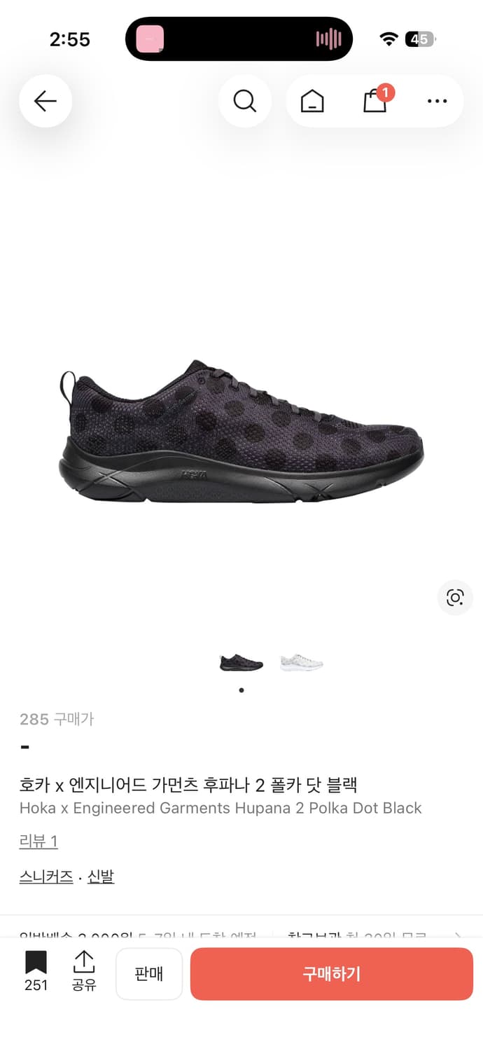 호카 엔가 후파나 2 블랙 280,285,290 구합니다. 상품이미지1