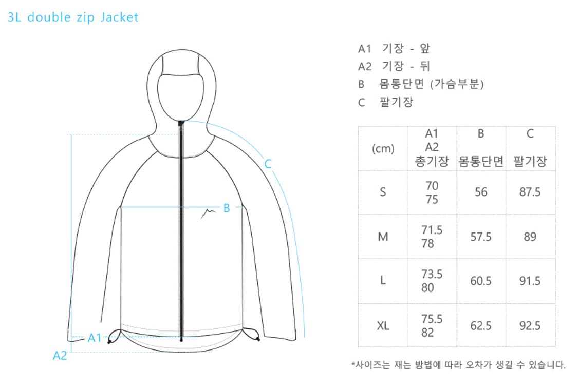케일 3L 더블 지퍼 바람막이 상품이미지6