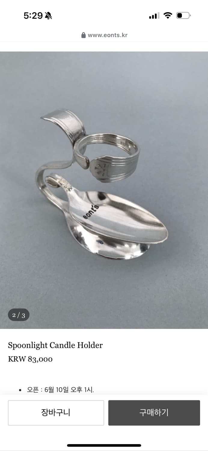 에옹쓰 Spoonlight Candle Holder  상품이미지1