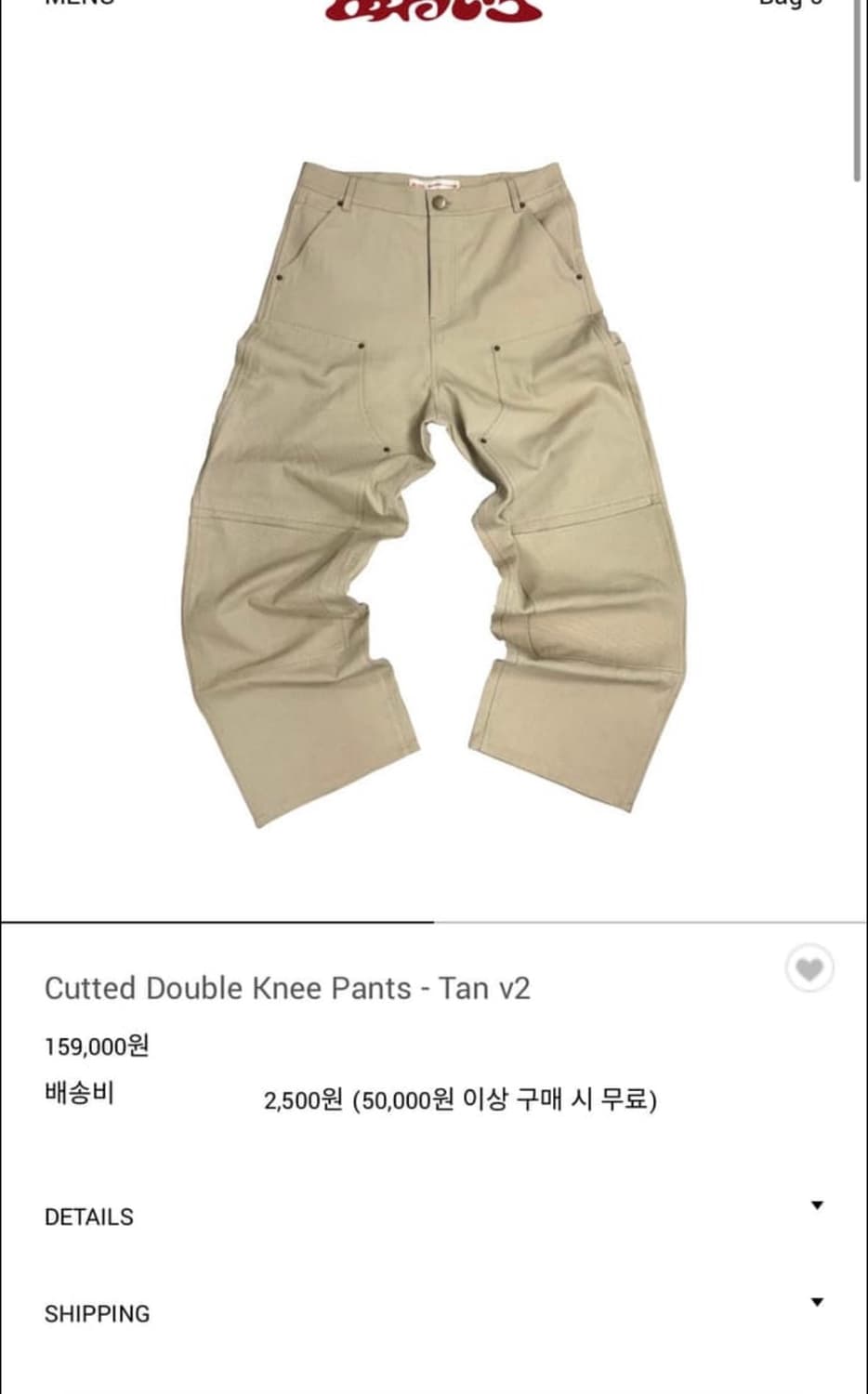 아오이로 더블니 새상품 사이즈2 상품이미지1