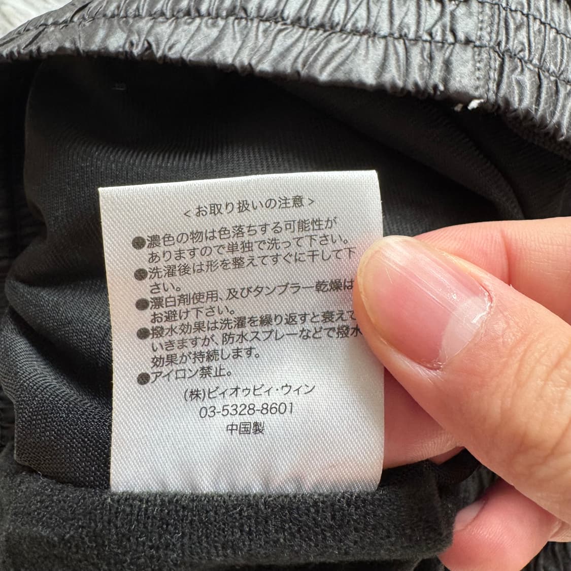 DISCUS 일본빈티지 나일론 와이드 팬츠 나일론팬츠 셋업 xl 36 상품이미지7