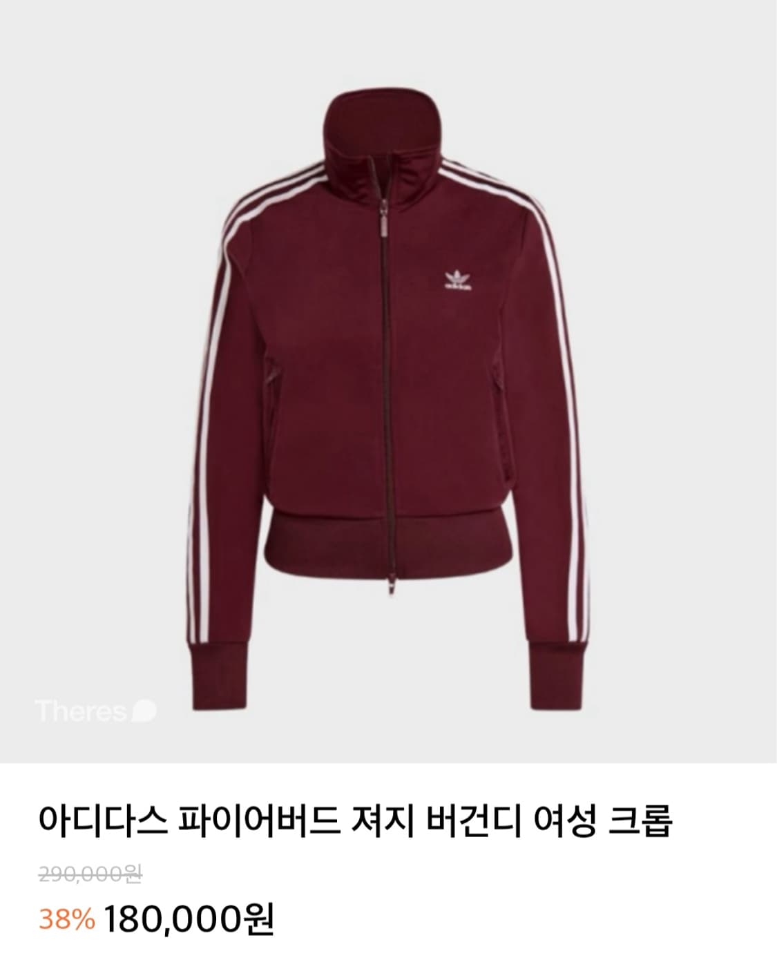 아디다스 져지 버건디 상품이미지1