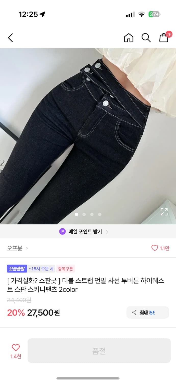 스키니 팬츠 상품이미지1