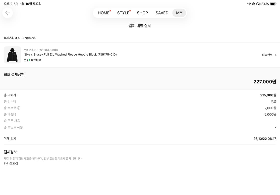 나이키 스투시 콜라보 후드집업 팔아요 상품이미지3
