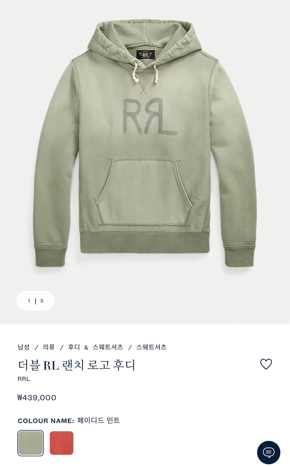 RRL 더블알엘 후드티 랜치 로고 티셔츠 페이디드 민트 M 상품이미지1