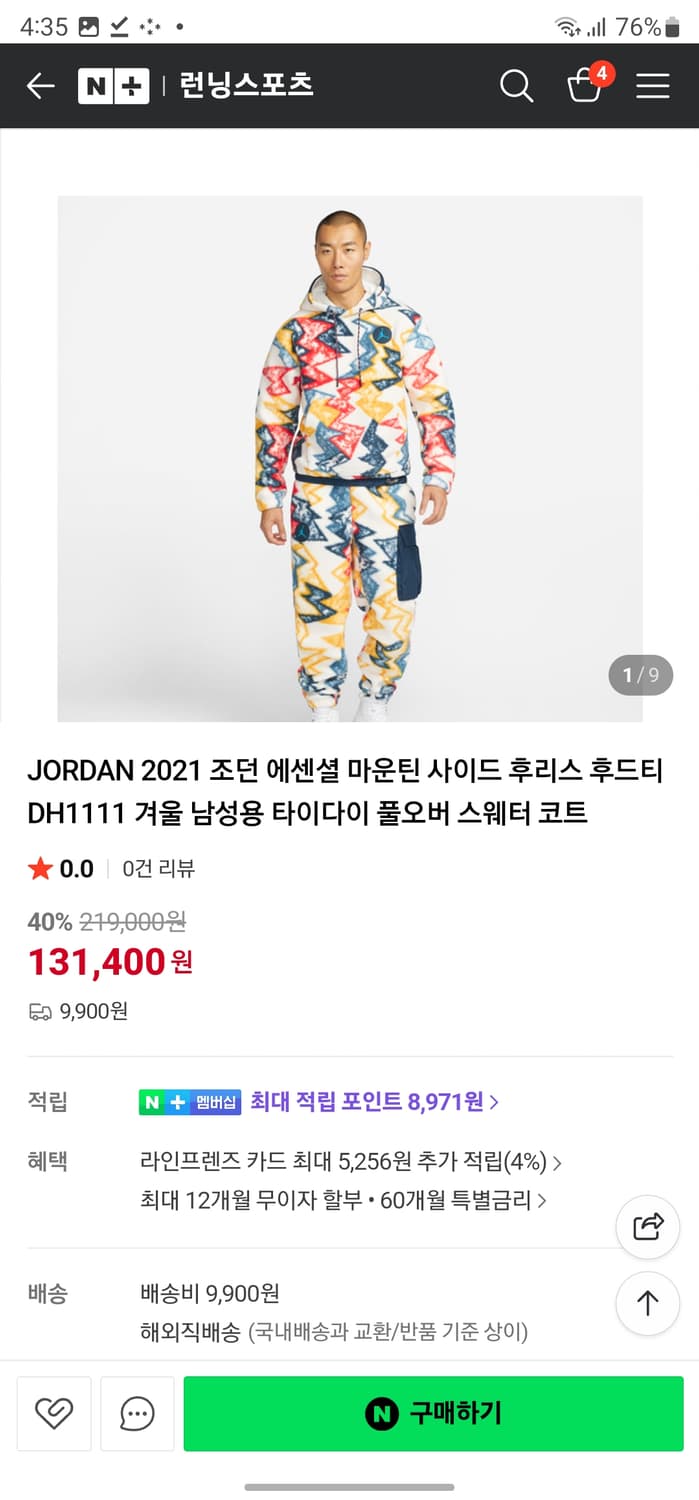 나이키 조던 멀티컬러 후리스 후드티 상품이미지8