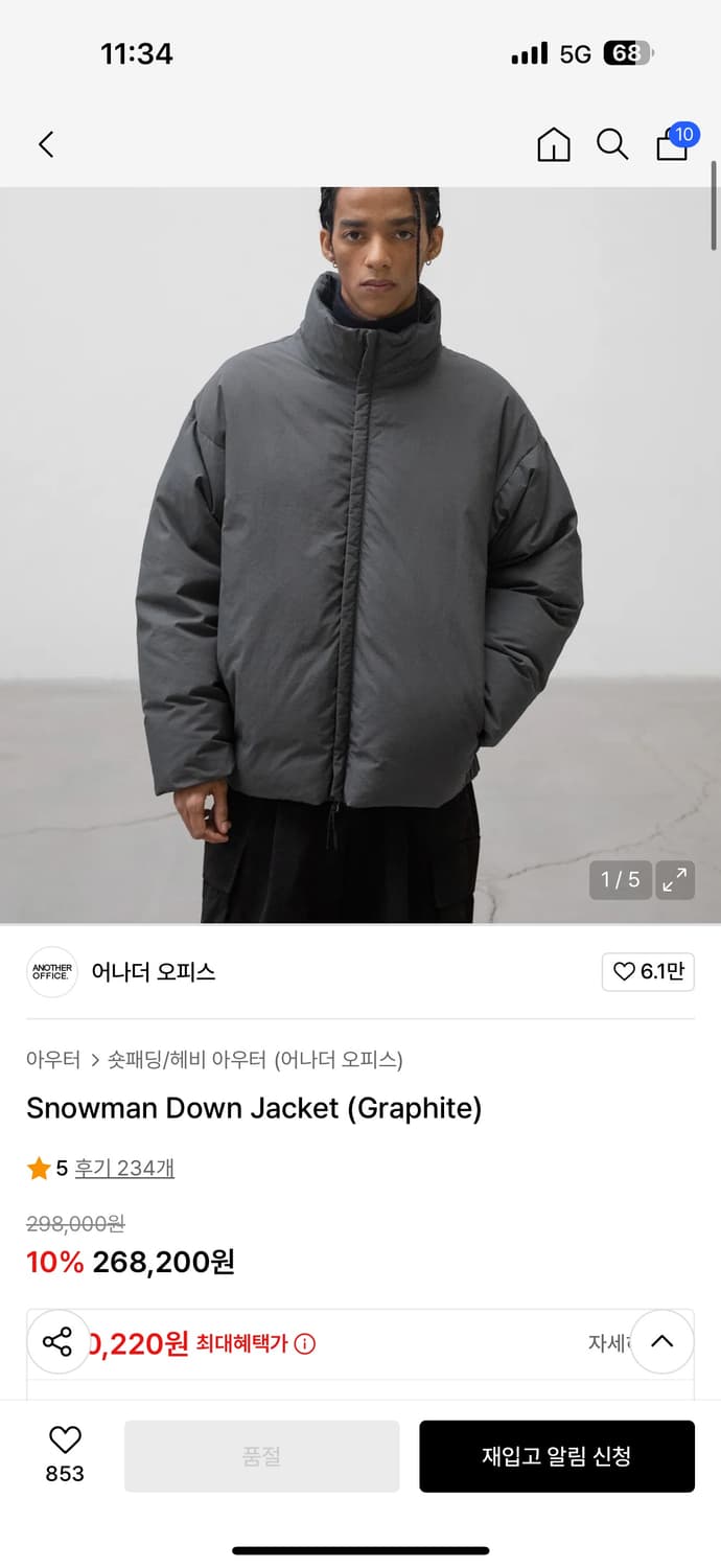 어나더오피스 Snowman Down Jacket (Graphite) 상품이미지2