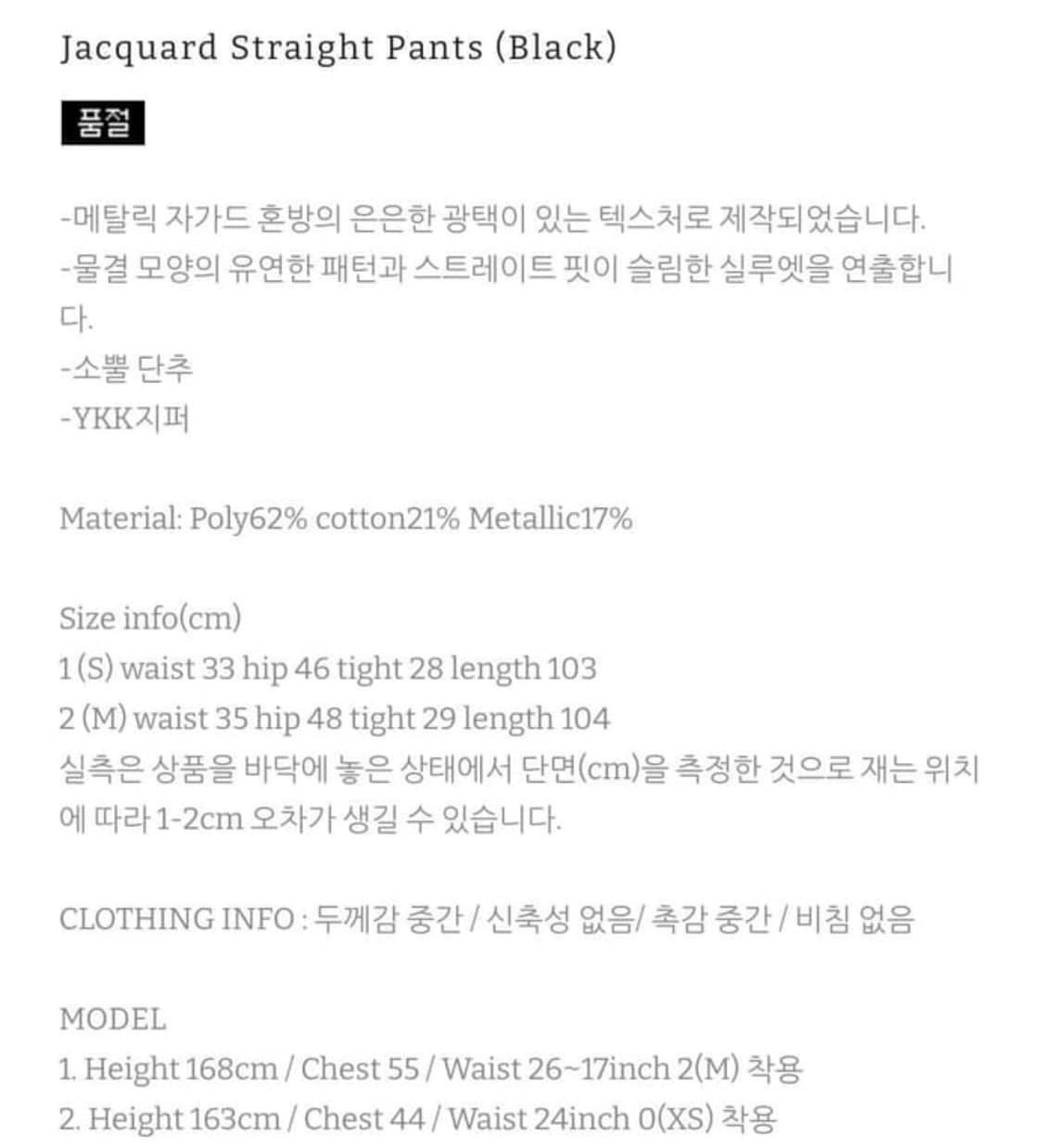 코스모스 자카드팬츠 화이트 상품이미지5