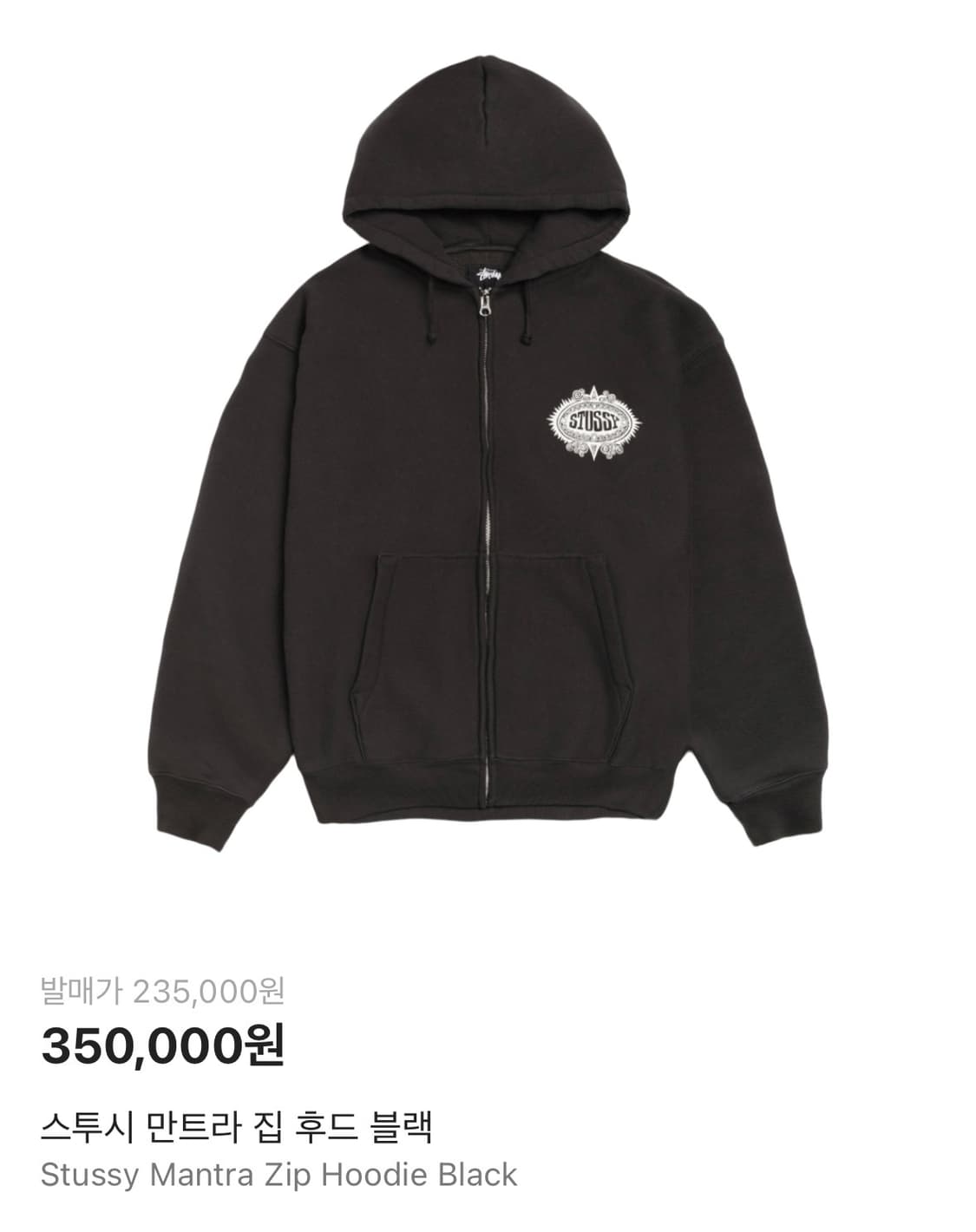 스투시 만트라 집업 블랙 상품이미지3