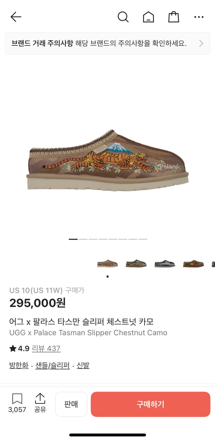 어그 팔라스 상품이미지1