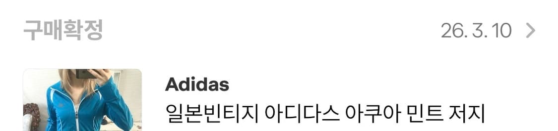 일본빈티지 아디다스 아쿠아 민트 져지 상품이미지3