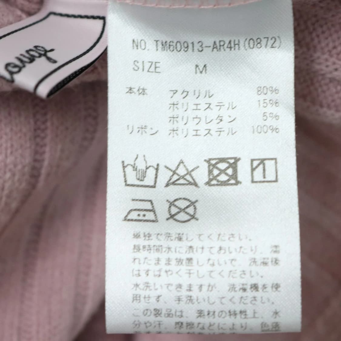 ANK ROUGE 딸기우유 발레코어 니트 블라우스 60547 상품이미지10