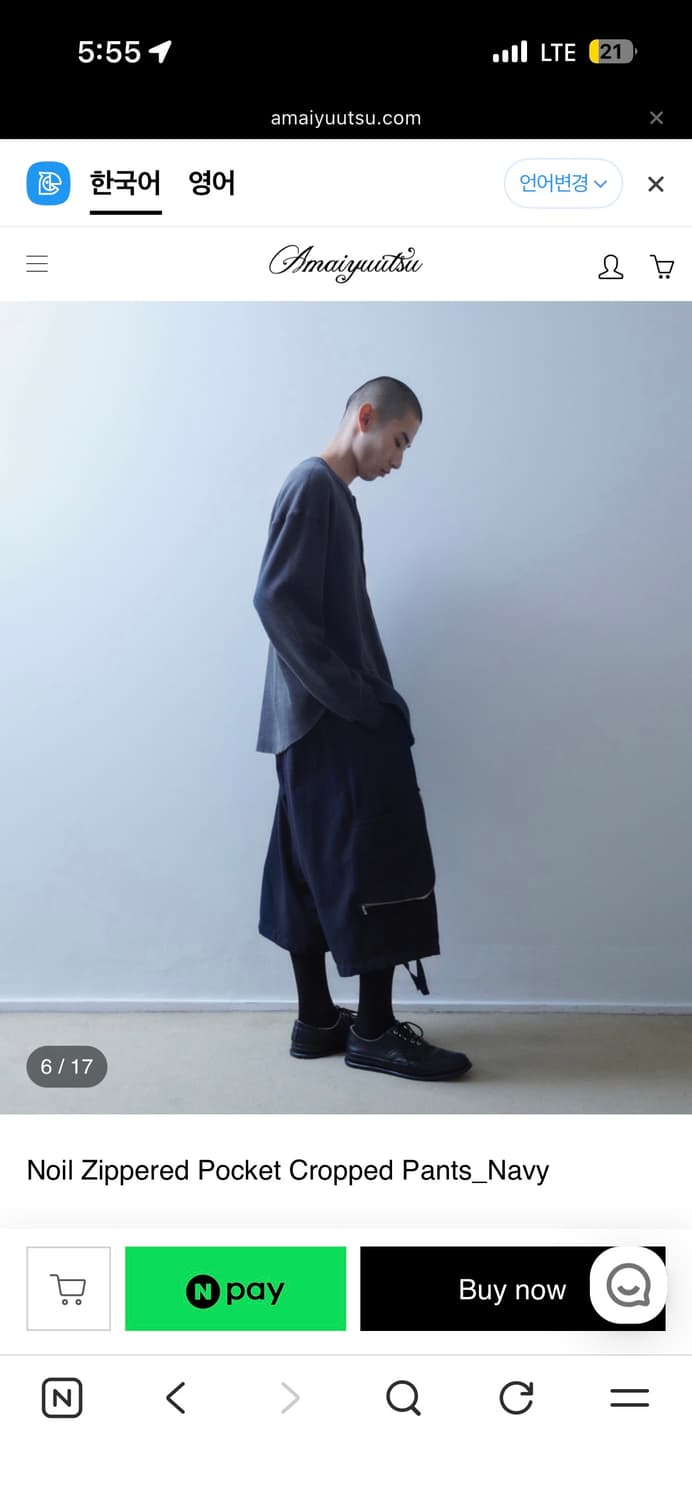 아마이유우츠 지퍼 포켓 팬츠 네이비 3사이즈 상품이미지7