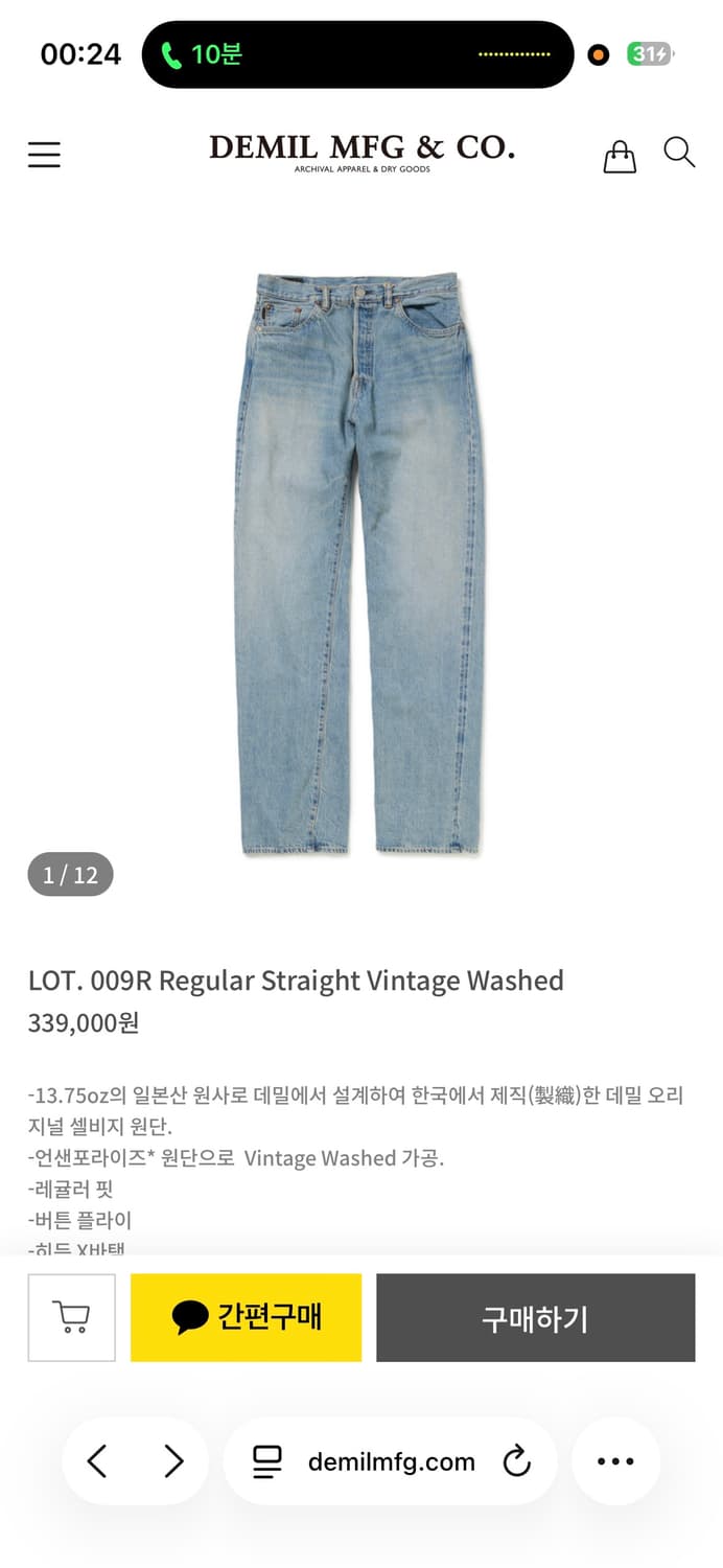데밀 lot009r 34 상품이미지1