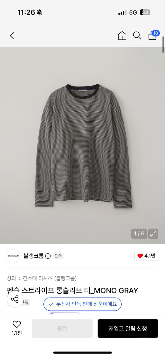 블랭크룸 펜슬 스트라이프 롱슬리브 2 상품이미지1