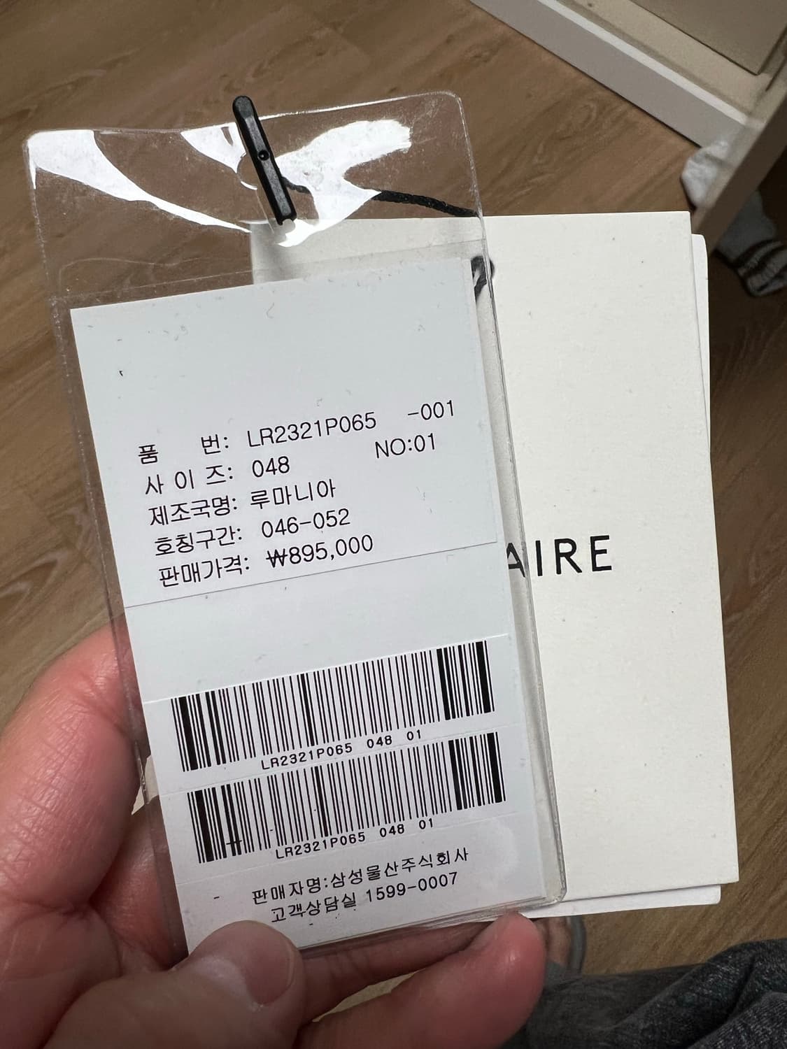 르메르 셋업 상품이미지10