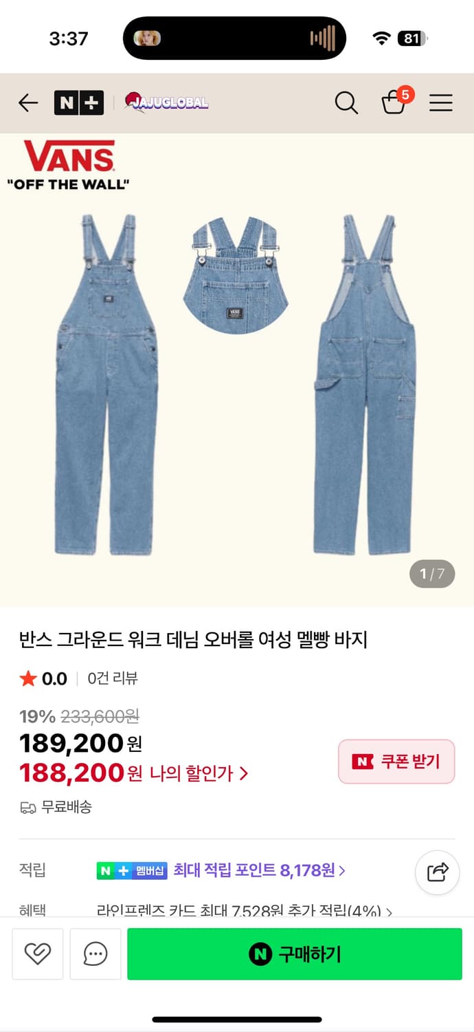 반스 오버롤 멜빵바지 상품이미지1