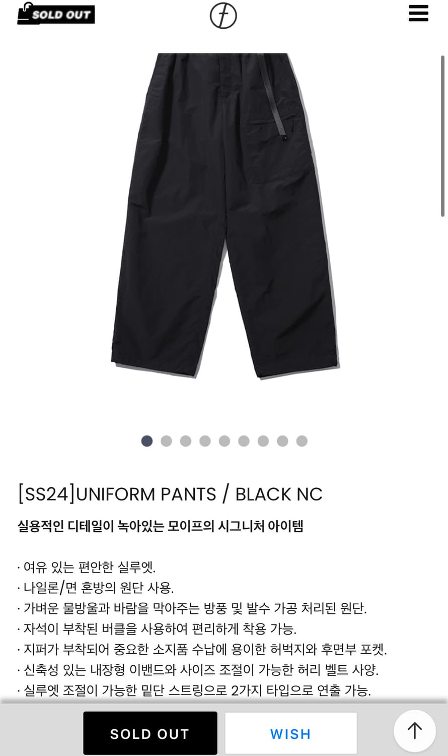 모이프 24ss 유니폼 팬츠 블랙 2사이즈 상품이미지1
