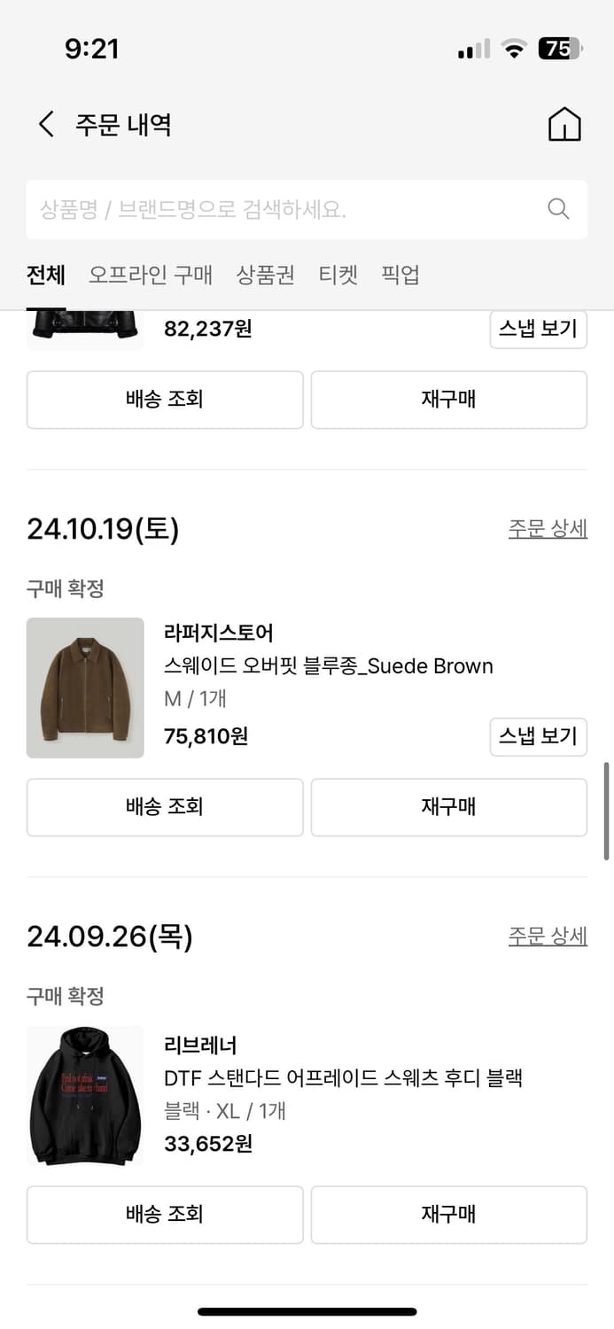 라퍼지 스토어 스웨이드 자켓 상품이미지2