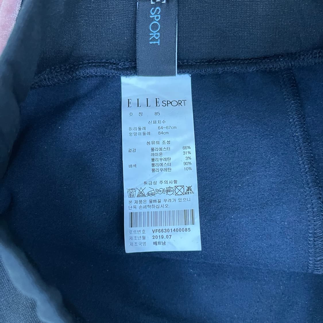 85 새상품 엘르 여성 벨벳 트레이닝 0331M 상품이미지2