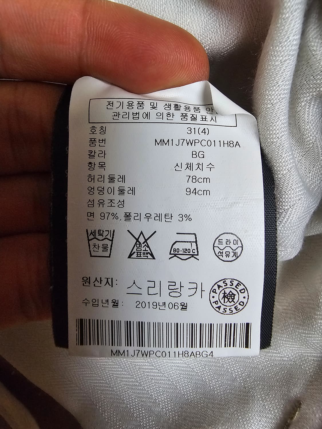 클럽모나코 팬츠 코튼 31 32 상품이미지8