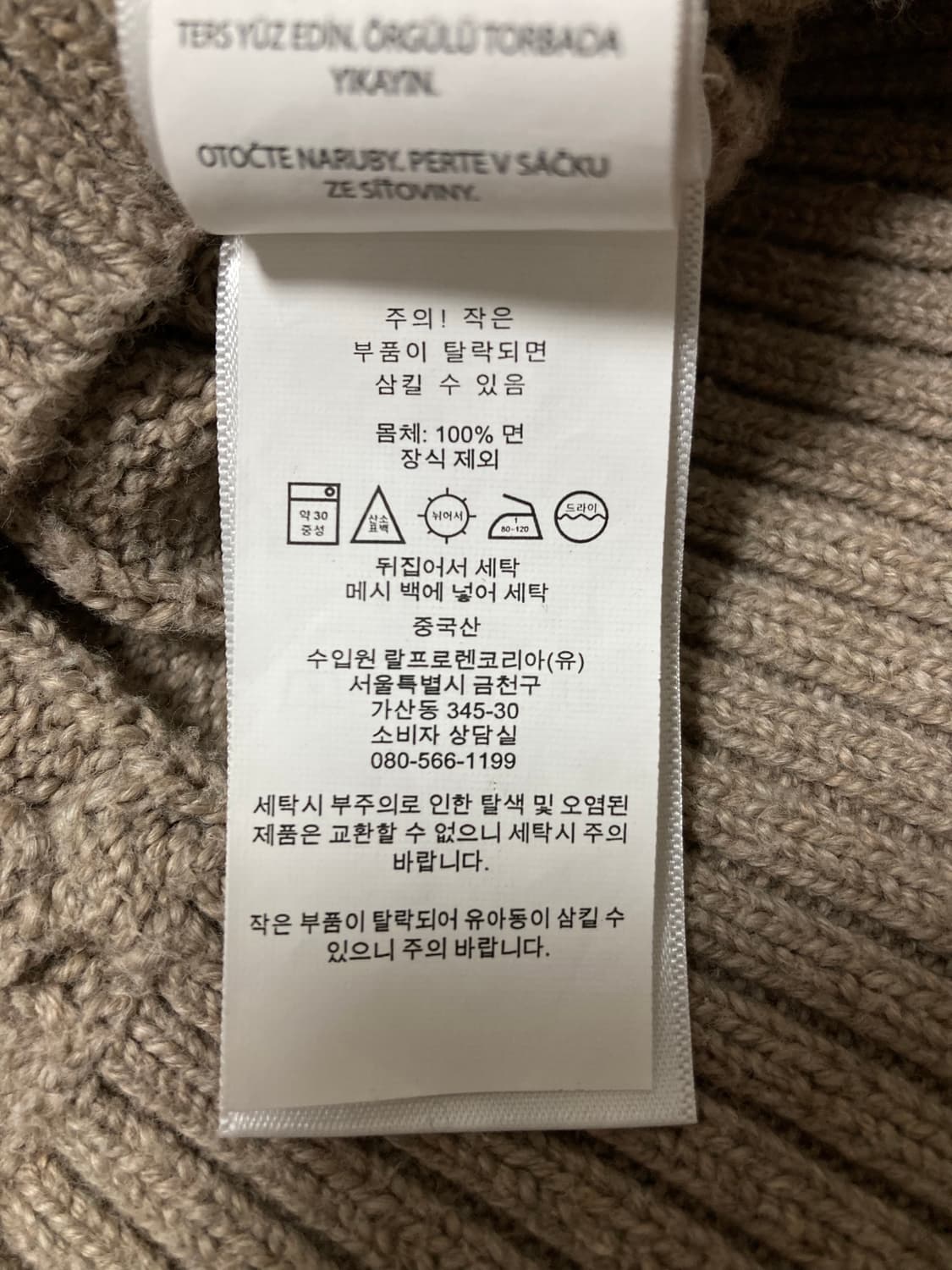 폴로 케이블 니트 105(XL) 판매 상품이미지6