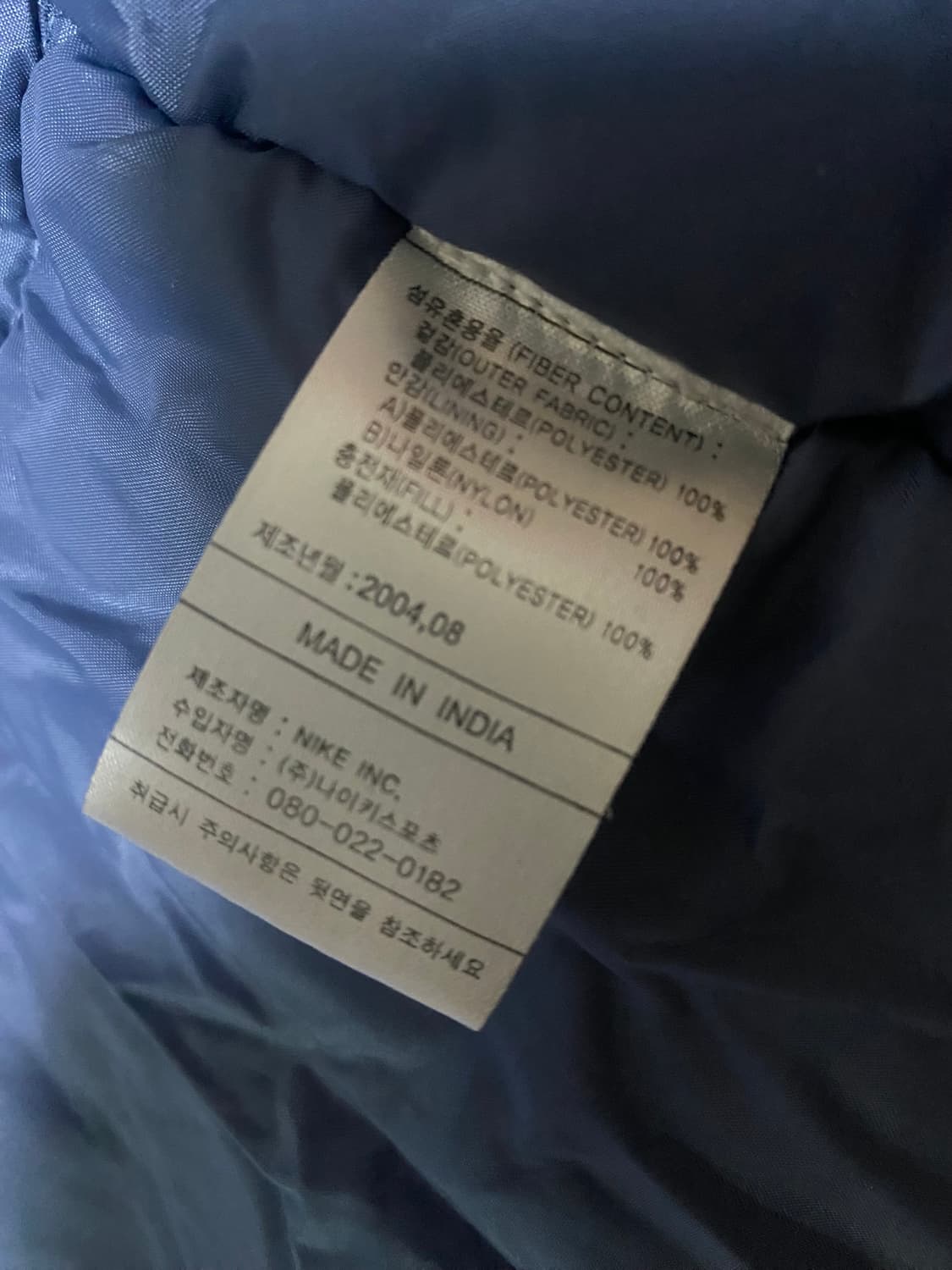 나이키 국가대표 03-04 미드필드 패딩자켓 상품이미지5