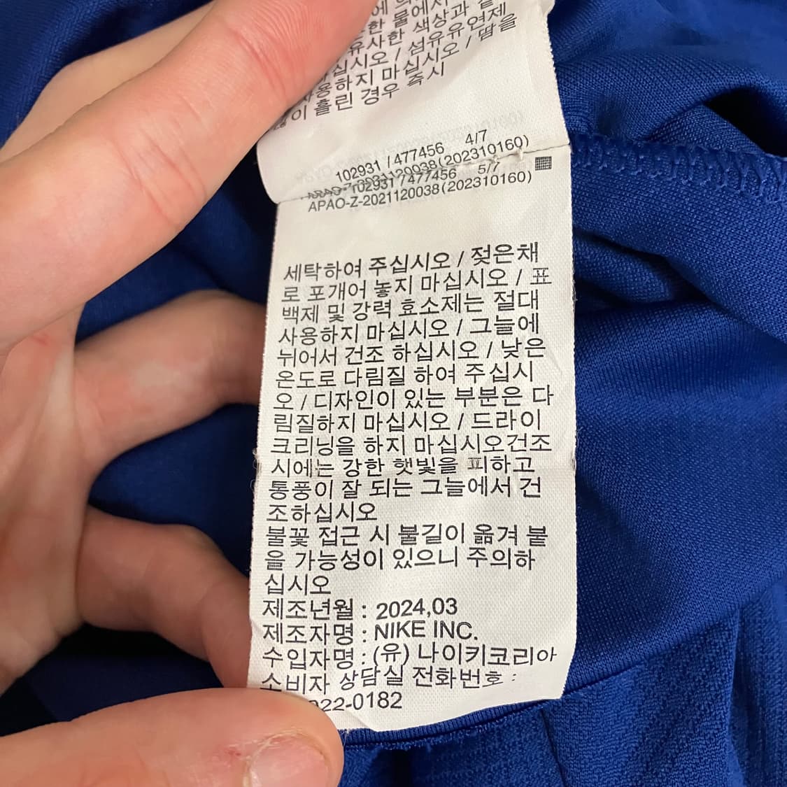 N327 나이키 대한민국 국가대표 반팔 상품이미지4