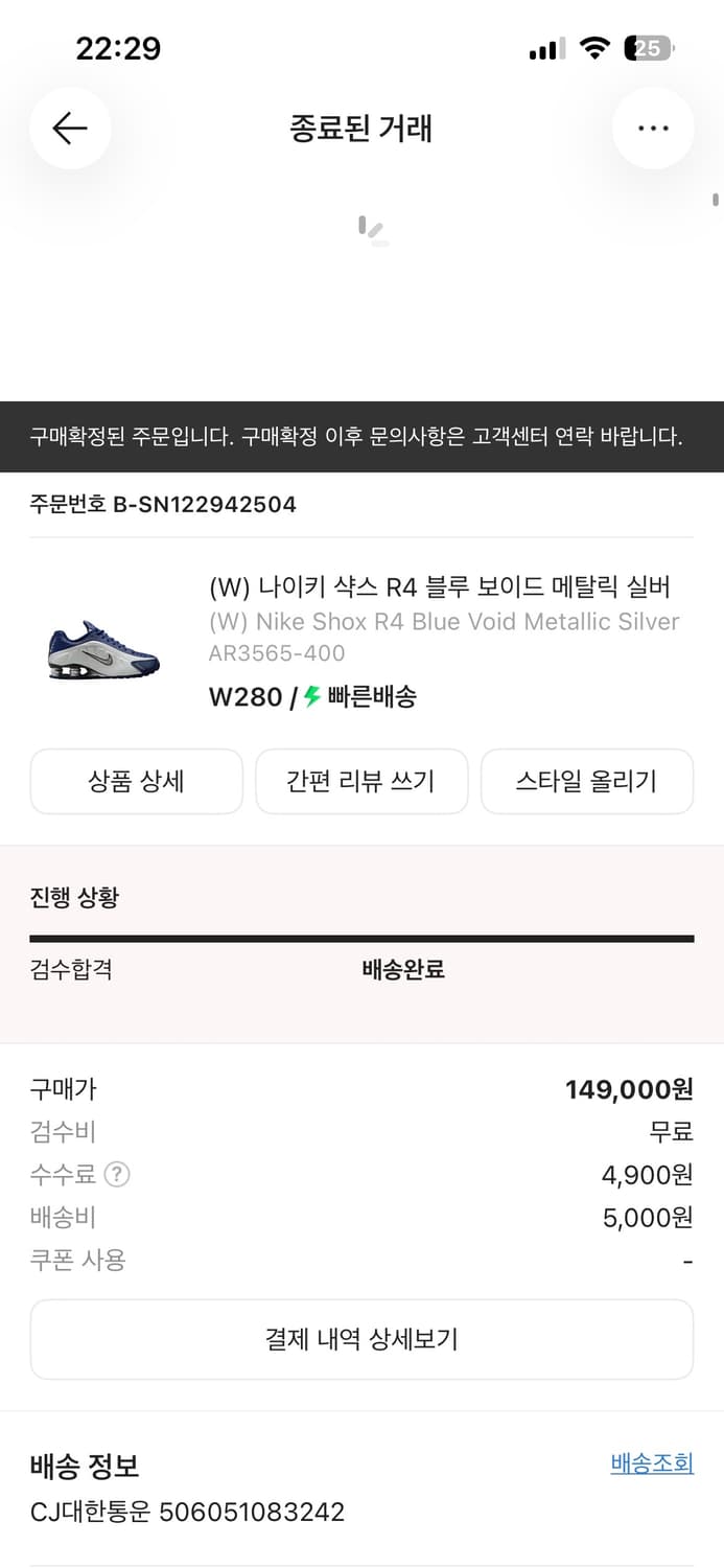 나이키 샥스 R4 블루 보이드 메탈릭 실버 상품이미지7