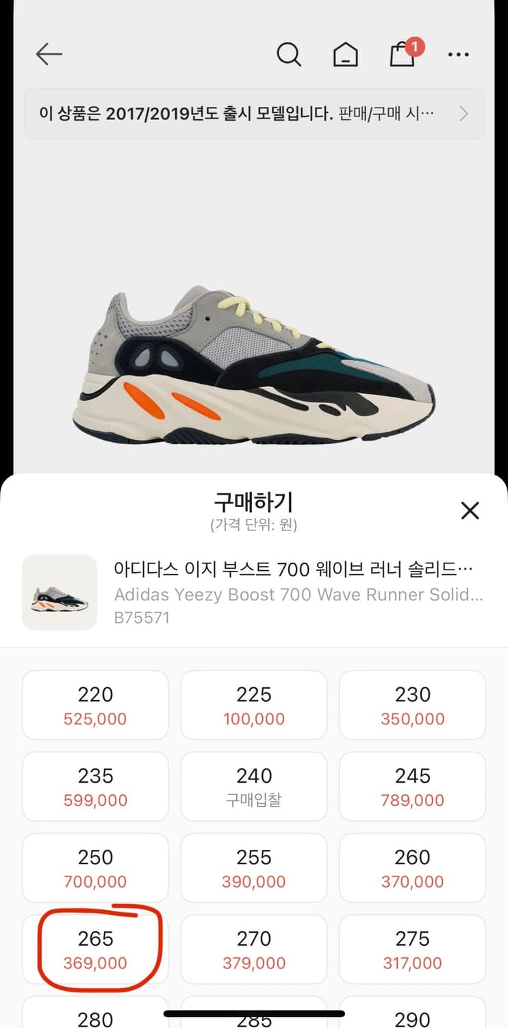 아디다스 이지 부스트 700  상품이미지1