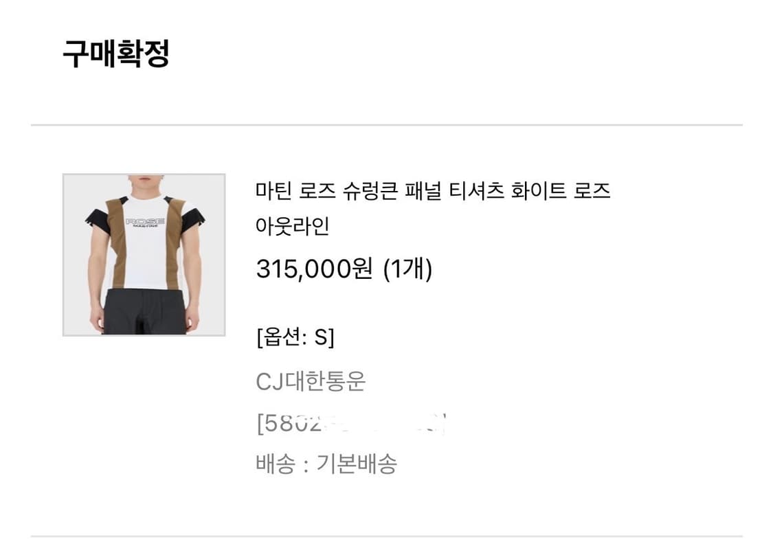 새제품 ) 마틴로즈 슈렁큰 패널티셔츠 S 상품이미지6