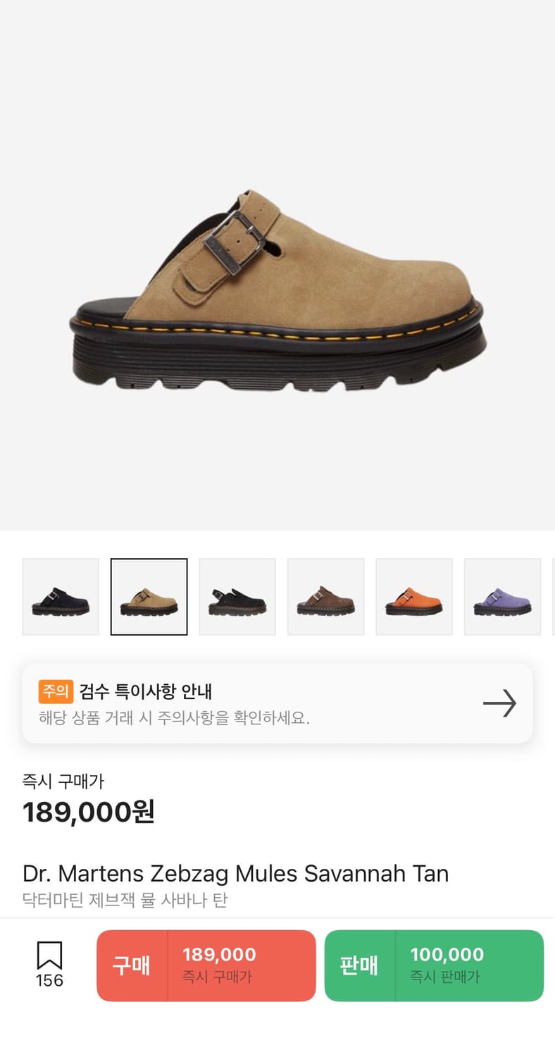 닥터마틴 제브잭 뮬 사바나 탄 상품이미지1