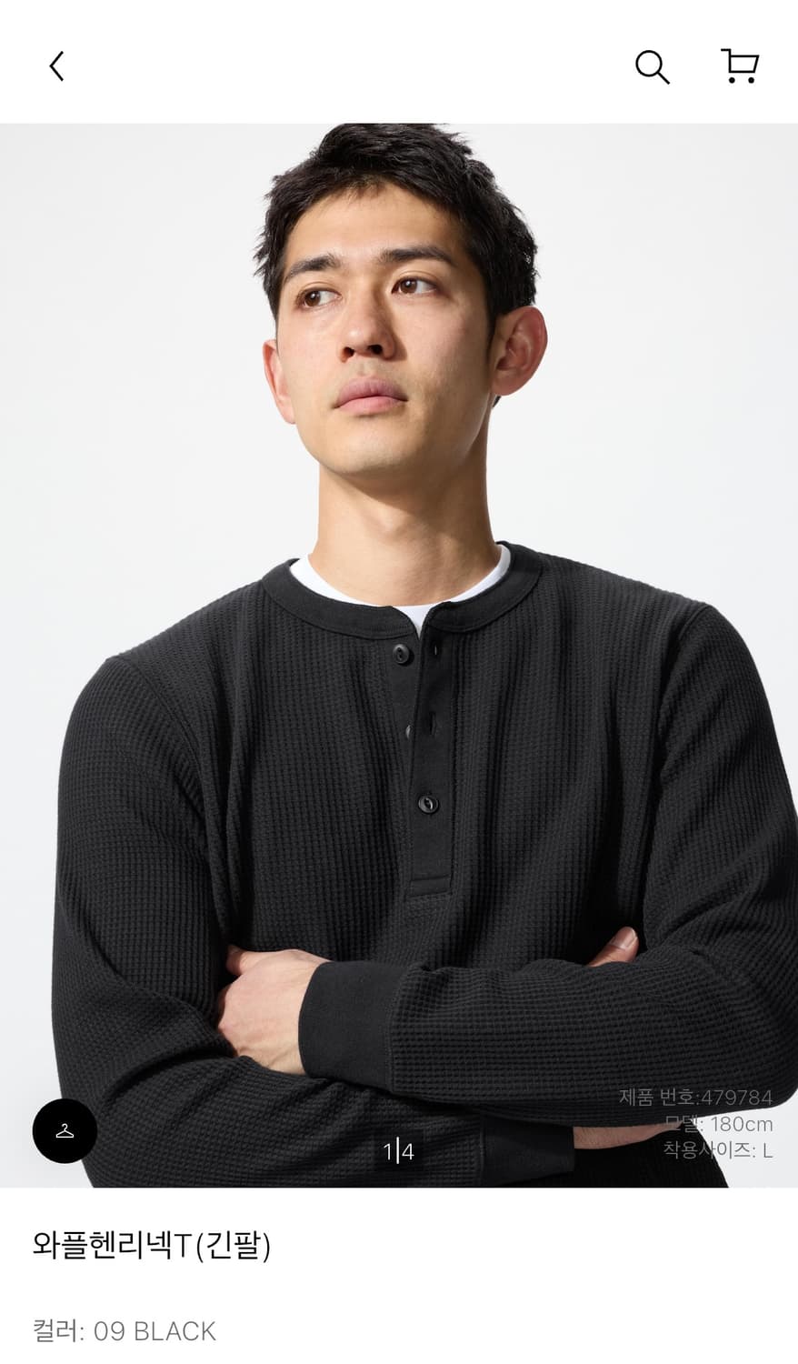 유니클로 와플 헨리넥 상품이미지1