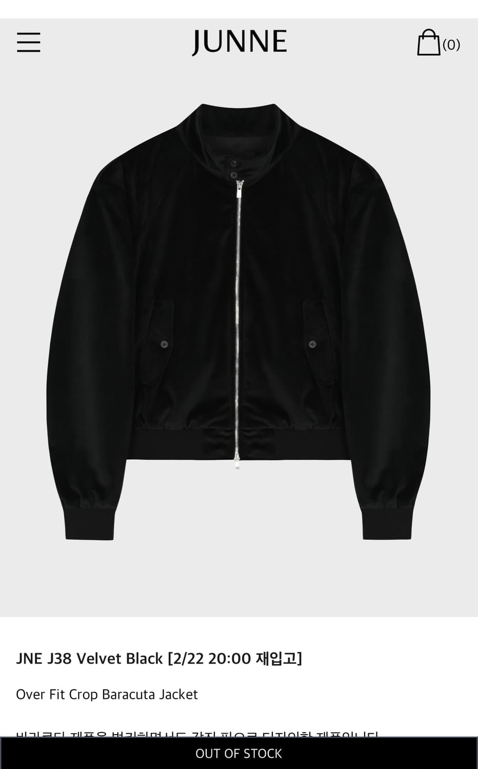 J38 velvet jacket M사이즈 구매 상품이미지1