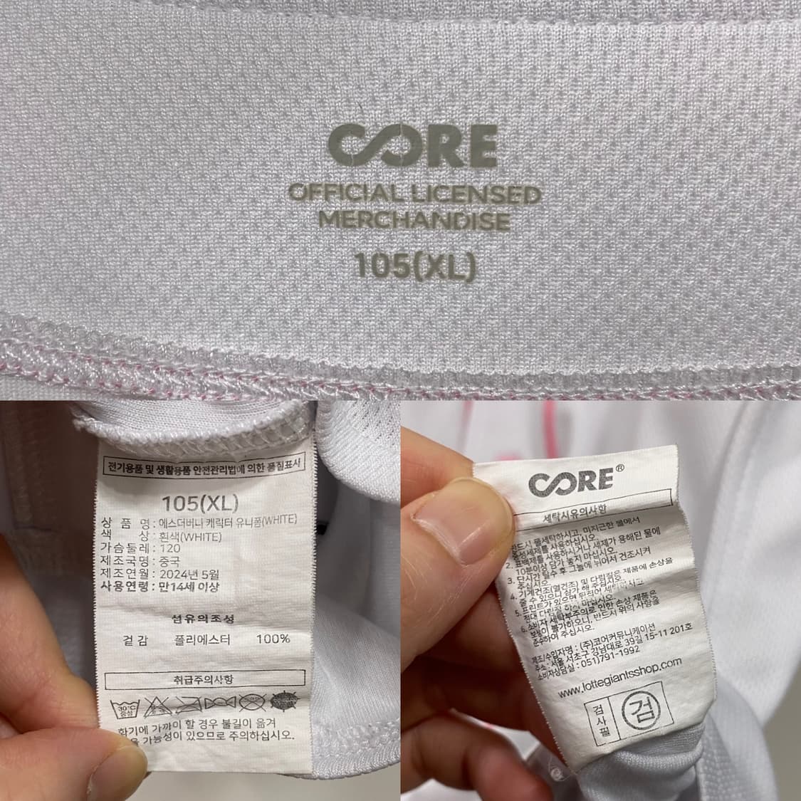 롯데자이언츠 에스더버니 유니폼 윤동희마킹 상품이미지6