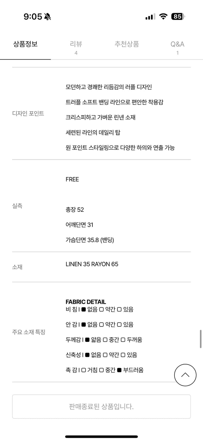 에콘 러플 슬리브리스 탑 카멜 상품이미지9